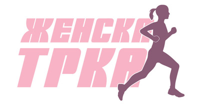 Zenska-trka-logo