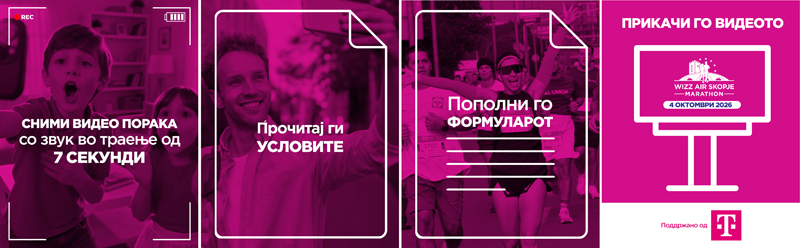 Видео секунди за мотивација